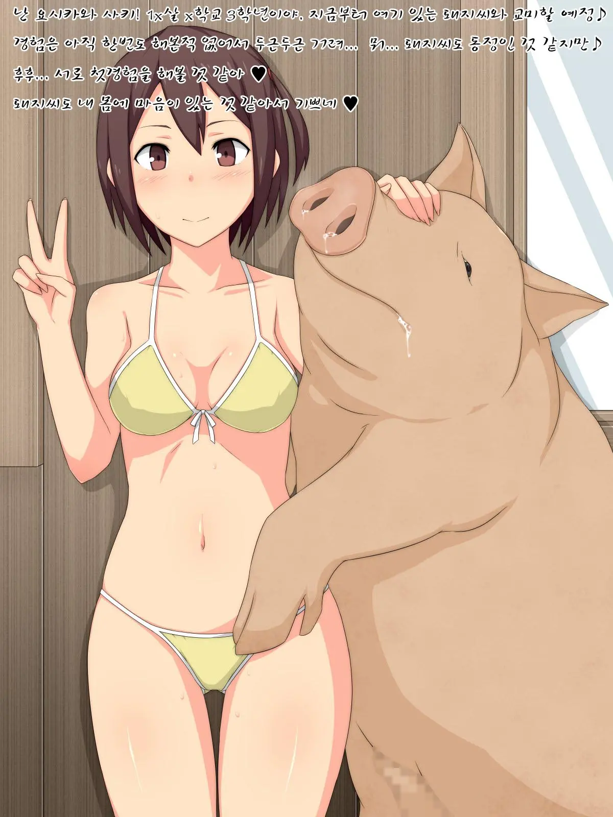 Obuta No Oyome-San
